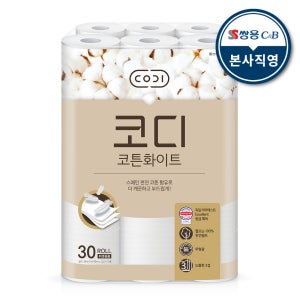 [코디] 천연펄프 3겹 코튼화이트 화장지 30m x 30롤 1팩