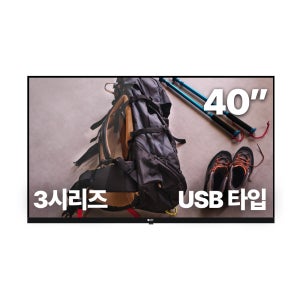 알에프 40인치 FHD USB타입 DID 모니터 디지털 사이니지 RDS3040F