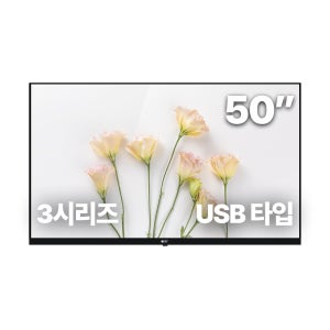 알에프 50인치 UHD USB타입 DID 모니터 디지털 사이니지 RDS3050U
