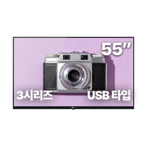 알에프 55인치 UHD USB타입 DID 모니터 디지털 사이니지 RDS3055U