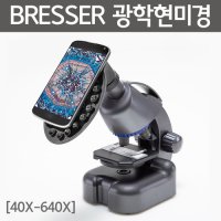 BRESSER 광학 블랙 현미경(40X-800X)R