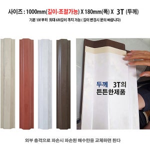 가림막 휀스 PVC 난간 울타리 가림판 담장 펜스