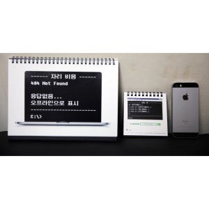 개발자의 한정판 탁상 달력 캘린더 with StatusCard