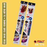 백경 닭털 카드채비 뽈락 열기 우럭 뿔돔 황열기 참우럭 침선 어초 카드 채비 BK374