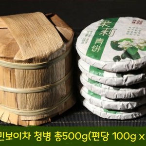 [7-71] 2020년 재스민(자스민) 보이차 5자병차 생차 꿀향 by 청지엔 500g 배송비포함