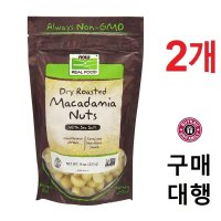 NOW Foods 나우푸드 마카다미아 너츠 255g(9oz) 2개 Macadamia Nuts