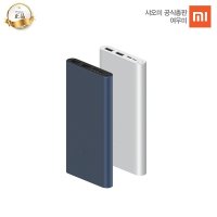 샤오미 보조배터리 10000mAh 2S / 3 국내정발 A/S 1년 (사은품증정)