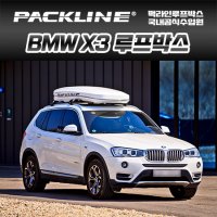 BMW X3 루프박스 NX 프리미엄