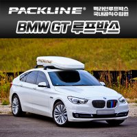 BMW GT 루프박스 NX 프리미엄