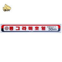 동그라미 알루미늄호일 쿠킹호일 40개 330mm 30M 33cm 30M