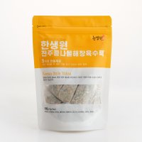 한생원 전주 콩나물 해장 육수팩 10티백 다시팩 천연 조미료 국물 건강 요리 아기 육수 코인