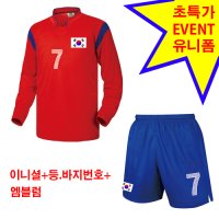 14-15 대한민국 홈 241H [초특가상품 풀마킹] 한국 축구유니폼