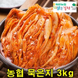 이맑은김치 최저가 가성비상품