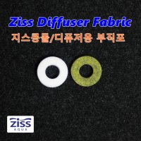 지스 이탄 확산기 / 에어 디퓨져 ZD-200 시리즈용 리필킷 (디퓨저, 콩돌)