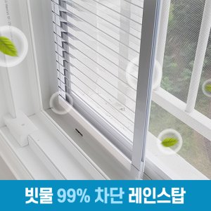 레인셔터 레인스탑 윈드실드 비가림설치 레인도우 통풍루버 비 반그늘