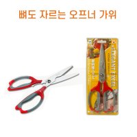 닭 손질법 대게 가위 식 게 니켄 뼈 잘드는 만능 김치자르기 고깃 집 고기 꽃 음식 자르는