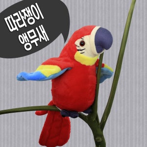 말 따라 하는 움직이는 앵무새 인형 / 재밌는 초등학생 조카 장난감 생일 선물 인싸템