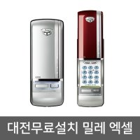 대전도어락 무료설치 밀레 MI-310K 엑셀 대전번호키