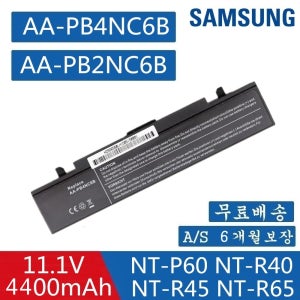 삼성 P50 R45 AA-PB6NC6B AA-PB2NC6B AA-PB4NC6B 배터리V