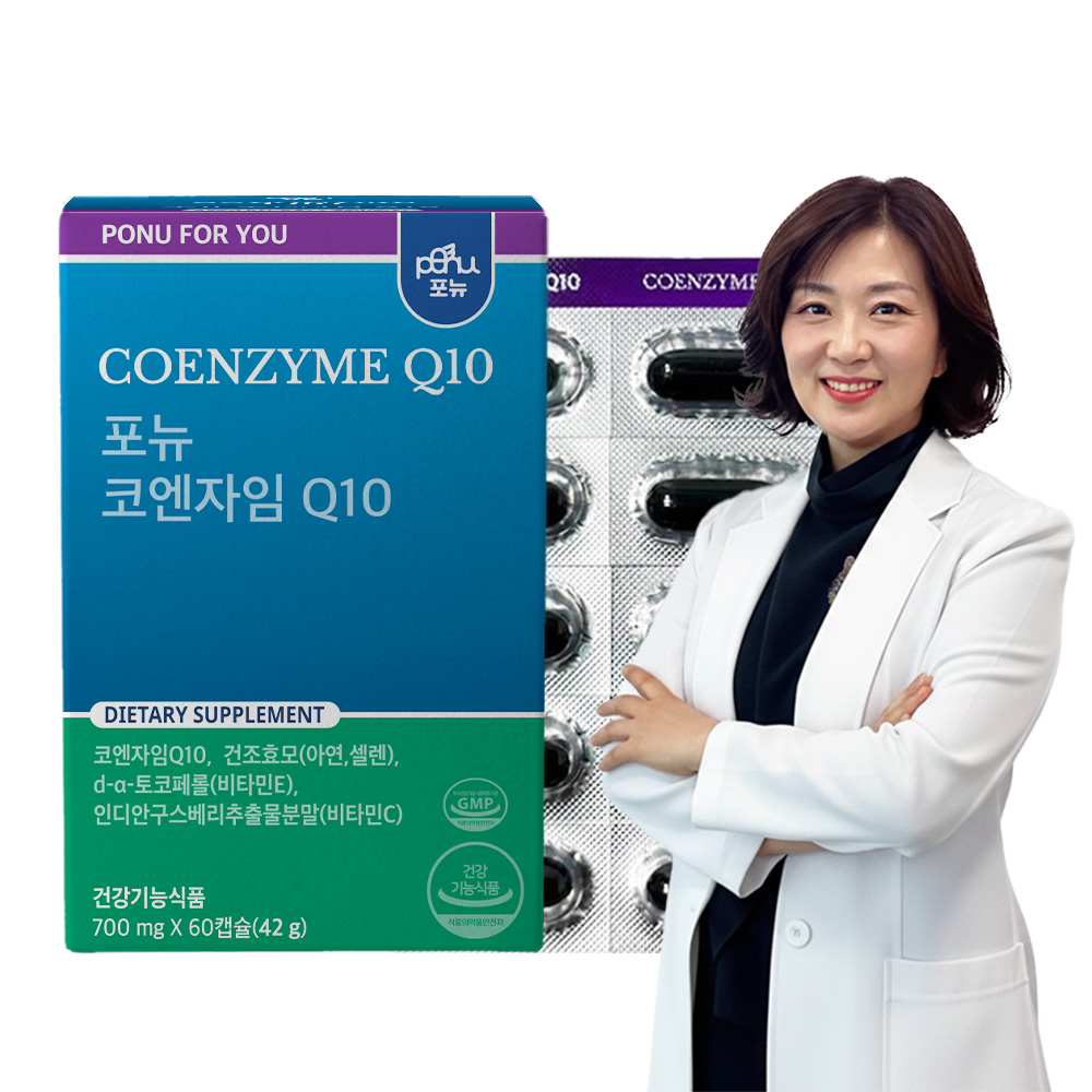 포뉴 5MF <b>코엔자임Q10</b> 2개월분 카제로템 700mg <b>코큐텐</b> 효능