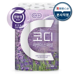 [코디] 친환경 3겹 라벤더 스페셜 화장지 30m x 30롤 1팩