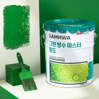 삼화페인트 우레탄 그린방수마스터중도20KG 옥상방수페인트