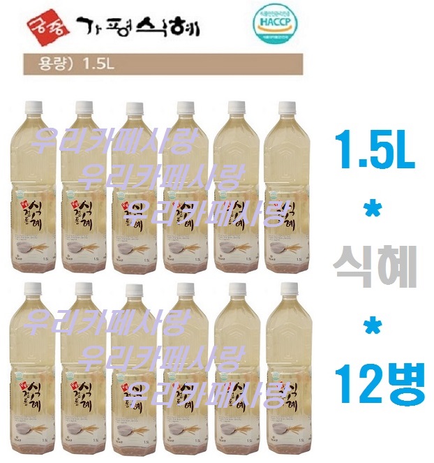 옛날식혜 1.5Lx12병 전통가평식혜 시골수정과 단호박