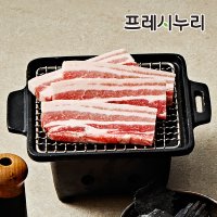 프레시누리 프리미엄 삼겹살(숯불바베큐용) 250gX3팩