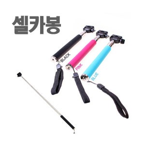 스마트모노포드 SPD-03+RH-300 홀더세트 셀카봉