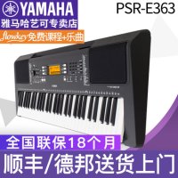 전자피아노 야마하 전자금 PSR-E363 초학입문 성인 어린이 피아노 강도 61키 E353 업데이트