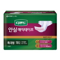 디펜드 안심 매직테이프 특대형 (18p)