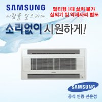 [삼성전자] AM052HN2DBH1 DVM-S 냉난방 2way 13평형