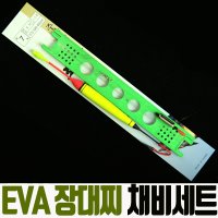 땡스유통 EVA 찌 장대찌 채비세트 민장대 채비 조립낚시 찌낚시 세트 주야겸용