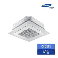 삼성 무풍 4WAY 천정형 18형 냉난방 AC072RA4PBH1SY 기본설치비포함가 대구 냉난방기 무료설치