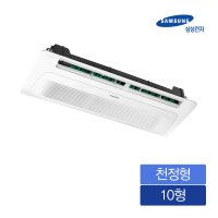 삼성 카세트 천정형 10형 냉난방 AC040RA1PBH1SY 시공업체대구냉난방