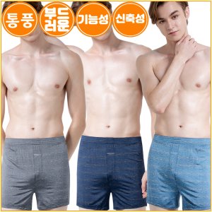 남자 여름 인견 트렁크 드로즈 런닝 팬티 속옷