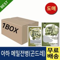 아하만두 도매/업소용만만두 메밀전병(곤드레전병)1박스 1.2kgX8봉