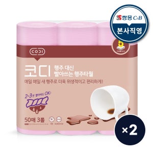 [코디] 행주 대신 빨아쓰는 행주타월 50매 x 3입 2팩