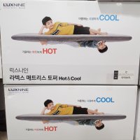 럭스나인 라텍스토퍼 HOT&COOL 킹사이즈 165 X 200CM / 코스트코