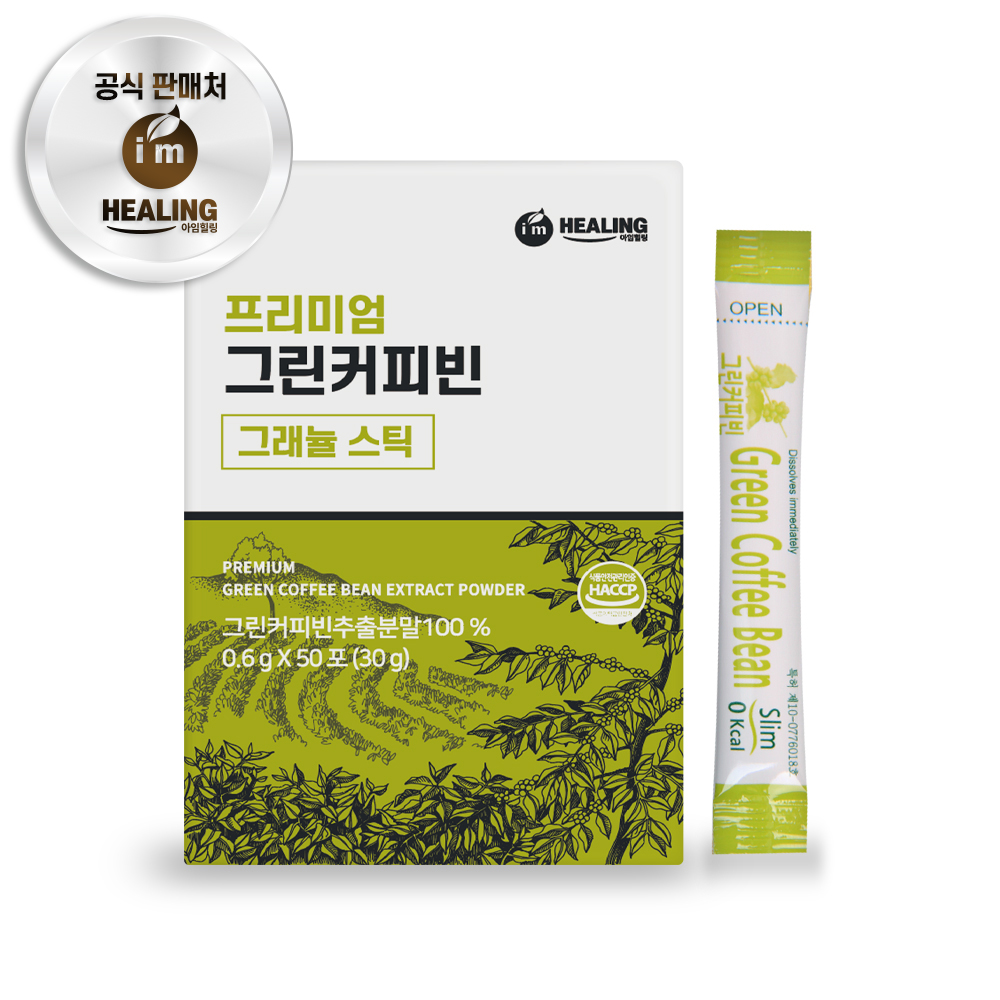 아임힐링 <b>그린커피빈</b> 50스틱