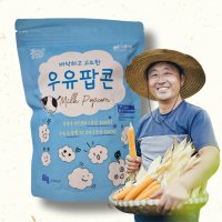 우유팝콘 60g / 파머팝스 Non-GMO 국산팝콘 긴들몰 긴들마을