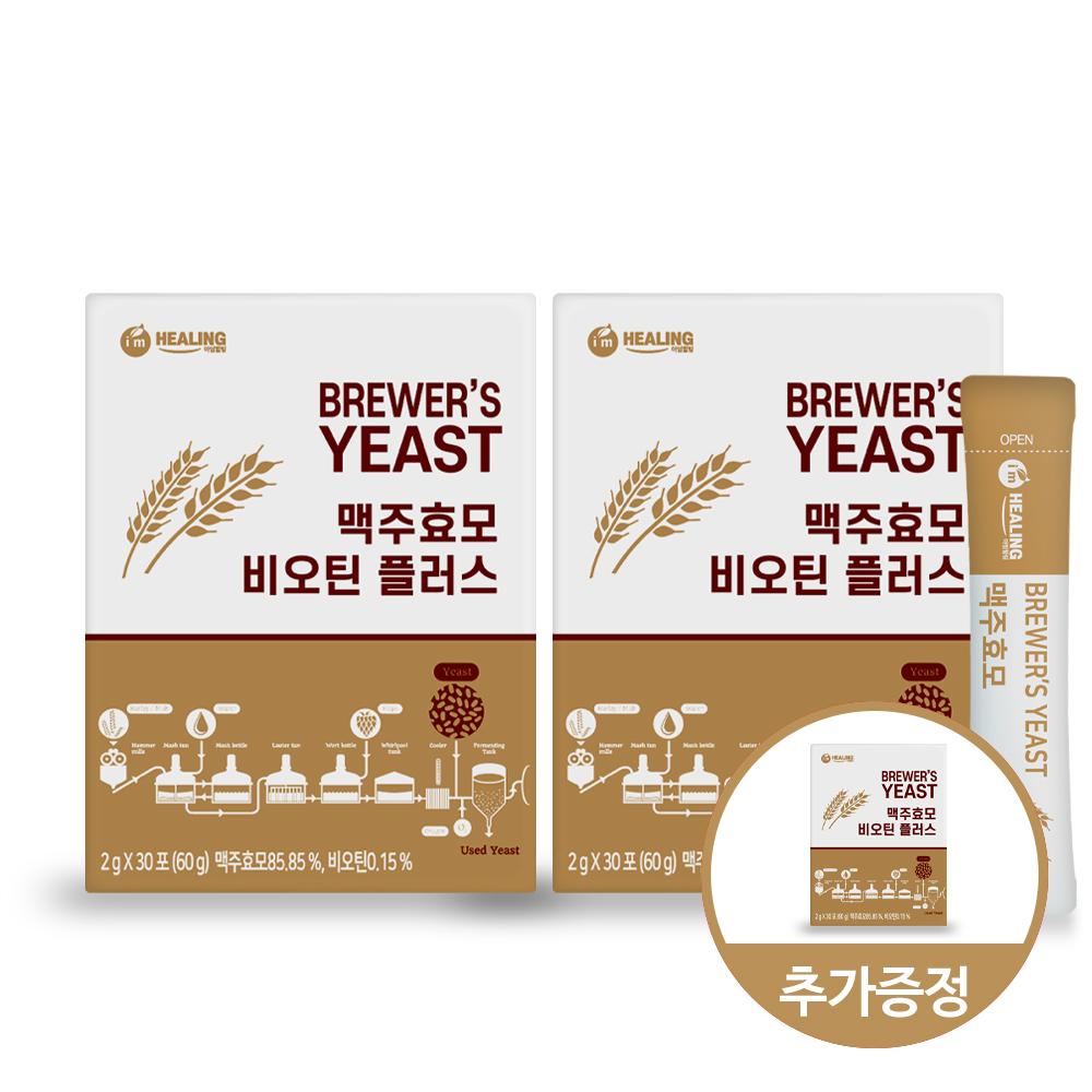 아임<b>힐링 맥주효모</b> 비오틴 플러스 판토텐산칼슘 30포 x2박스+1박스