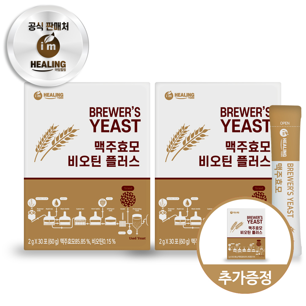 아임<b>힐링 맥주효모</b> 비오틴 플러스 판토텐산칼슘 30포 x2박스+1박스