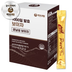 아임힐링 운남성 1000일 발효 보이차 추출분말 식약청 인증 50개입, 1개