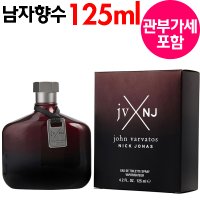 존바바토스 닉조나스 레드 EDT 125ml