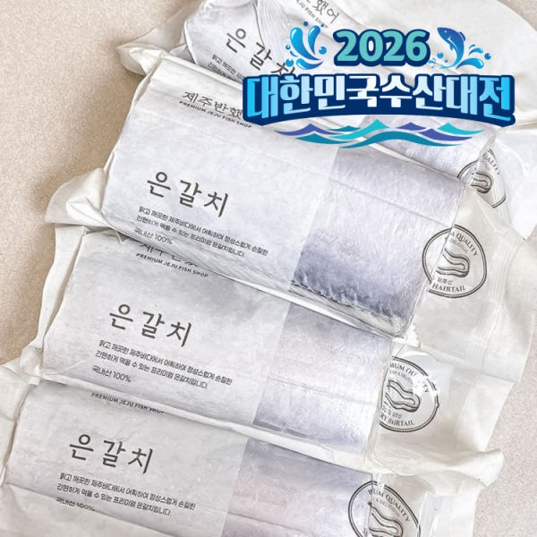 제주 갈치 추석 선물세트 특대 은갈치 명절 선물