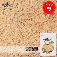 햇 22년산 땅콩분말 땅콩분 땅콩가루 땅콩파우더 중국산 3kg