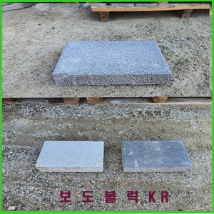 보도블럭 인도블럭 차도블럭 300x200x80T 장당1000원( 운송비협의)