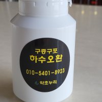 자연산 하수오 구증구포 선도법 법제 환