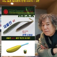 파요 재블린 4.5인치 버전2 광어다운샷 배스웜 루어 미끼 웜